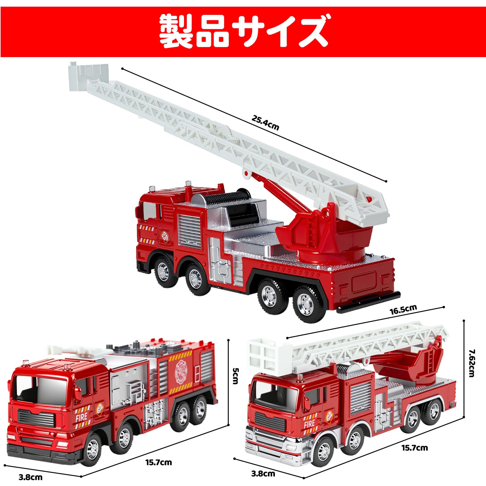 Amazon.co.jp: YongnKids 消防車 おもちゃ 緊急車両 車おもちゃ